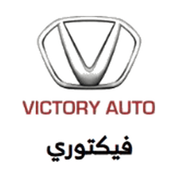 فيكتوري brand logo