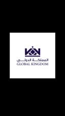 معرض المملكه الدولي