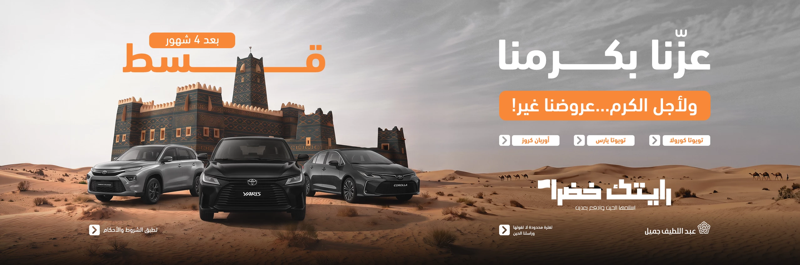 Saudi National Day banner 1