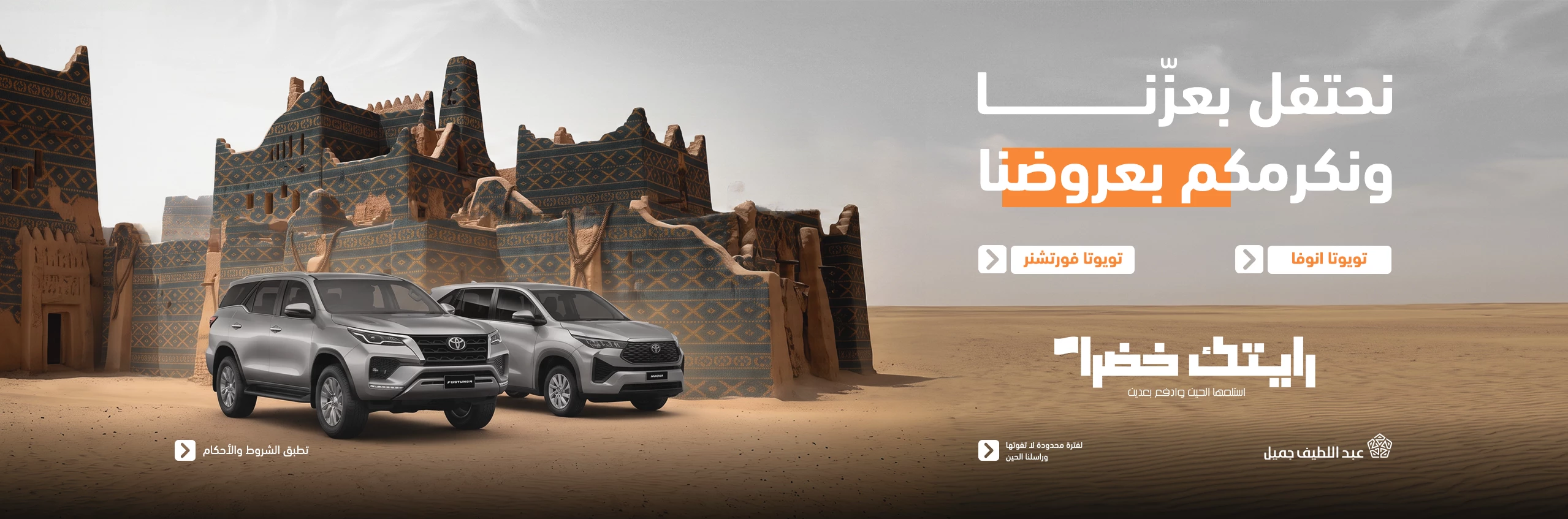 Saudi National Day banner 4